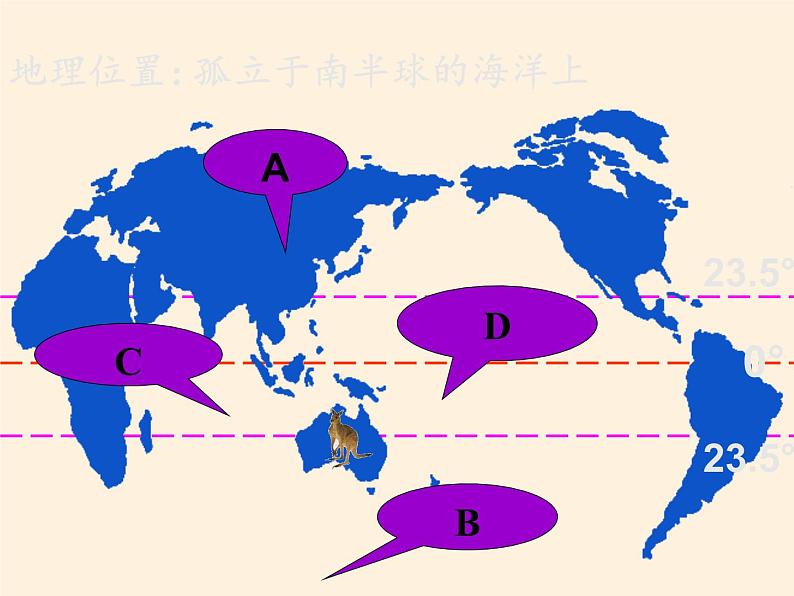 湘教版地理七年级下册  第八章  第七节 澳大利亚(7) 课件05