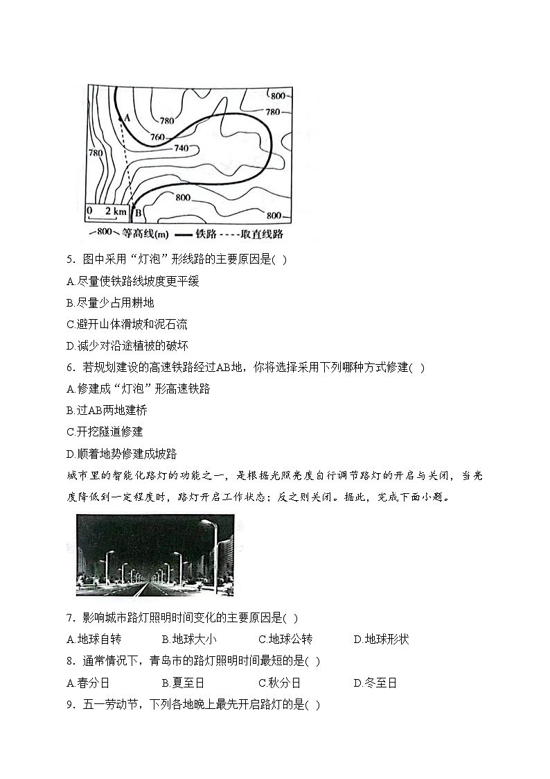 广东省茂名市电白区2023-2024学年七年级上学期期末质量监测地理试卷(含答案)02