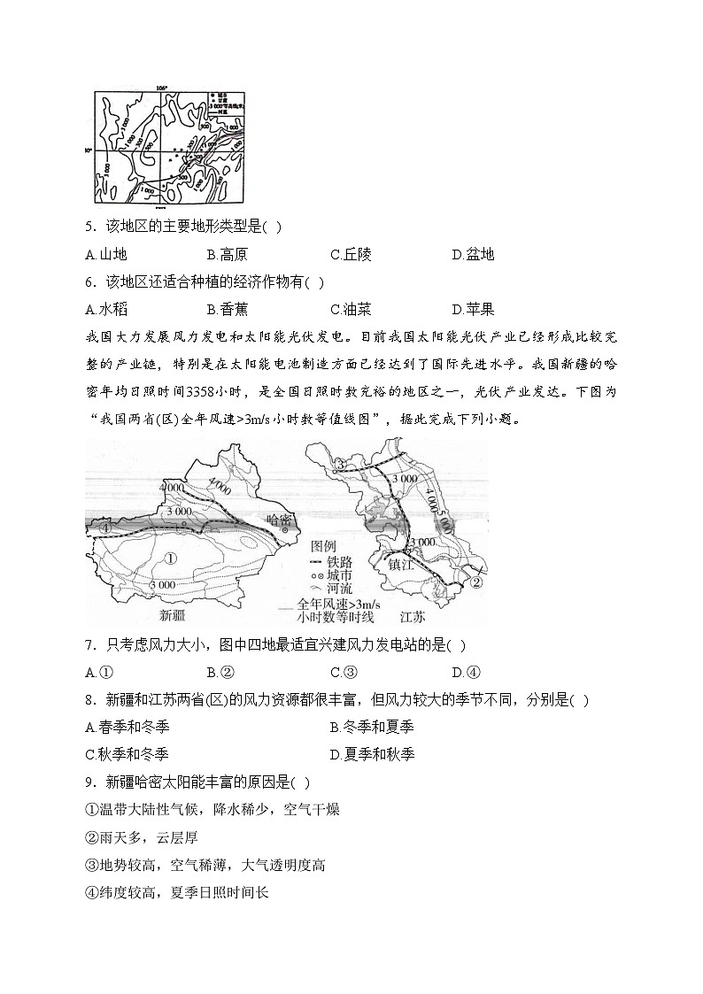 山东省淄博市桓台县2023届九年级上学期中考一模地理试卷(含答案)02