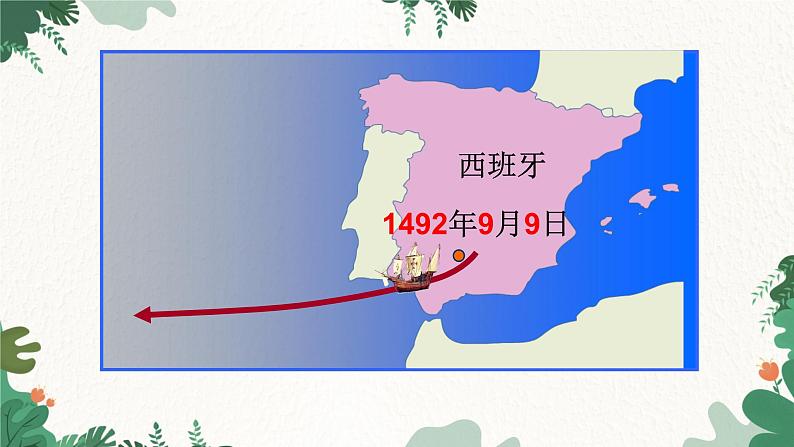 湘教版地理七年级下册 6.3 美洲课件04