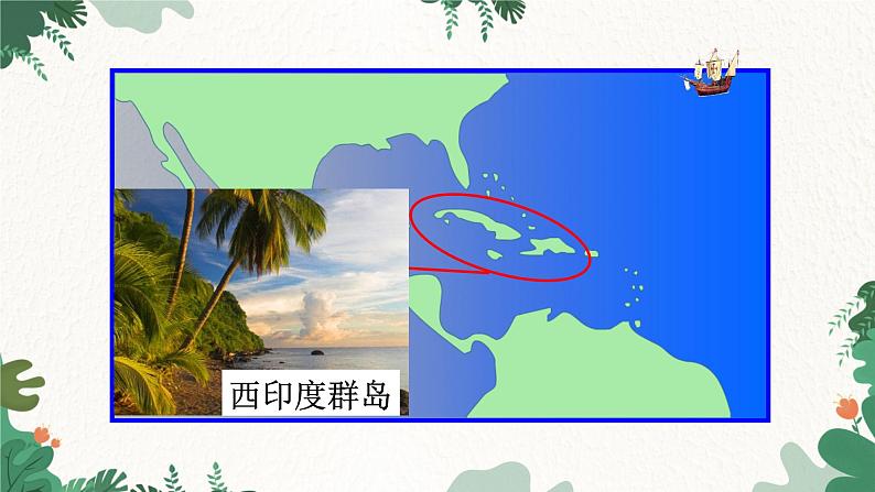 湘教版地理七年级下册 6.3 美洲课件05