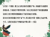 湘教版地理七年級下冊 8.2 埃及課件