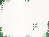 湘教版地理七年级下册 8.3 俄罗斯课件