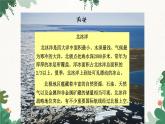湘教版地理七年级下册 7.5 极地地区课件