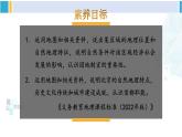人教版八年级地理下册 第六章 北方地区  第四节 祖国的首都——北京（课件）