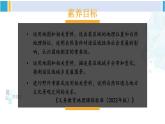 人教版八年级地理下册 第七章 南方地区 第二节 “鱼米之乡”——长江三角洲地区（课件）