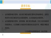 人教版八年级地理下册 第七章 南方地区 第三节 “东方明珠”——香港和澳门（课件）