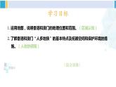 人教版八年级地理下册 第七章 南方地区 第三节 “东方明珠”——香港和澳门（课件）