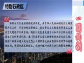 人教版八年级地理下册 第七章 南方地区 第三节 “东方明珠”——香港和澳门（课件）