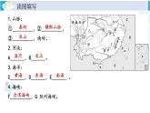 人教版八年级地理下册 第七章 南方地区 第七章综合复习（课件）