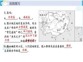 人教版八年级地理下册 第七章 南方地区 第七章综合复习（课件）