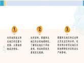 人教版八年级地理下册 第八章 西北地区 第一节 自然特征与农业（课件）