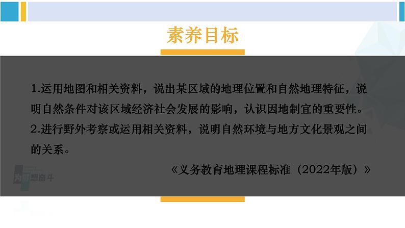 人教版八年级地理下册 第九章 青藏地区 第二节 高原湿地——三江源地区（课件）01