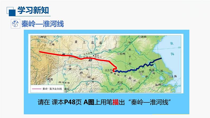 （中图版）七年级下册地理第6章第1节我国四大地理区域的划分课件PPT06