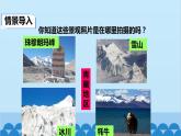 人教版地理八年级下册 第九章第一节自然特征与农业课件