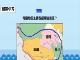 人教版地理八年级下册 第九章第一节自然特征与农业课件