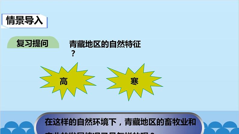 人教版地理八年级下册 第九章第一节自然特征与农业课件02