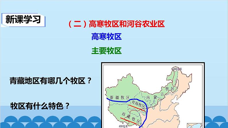 人教版地理八年级下册 第九章第一节自然特征与农业课件03