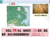 人教版八年级地理下册 第七章 南方地区 第二节 “鱼米之乡”——长江三角洲地区（课件）