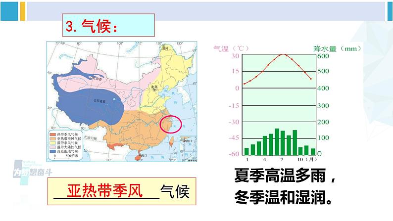 人教版八年级地理下册 第七章 南方地区 第二节 “鱼米之乡”——长江三角洲地区（课件）08