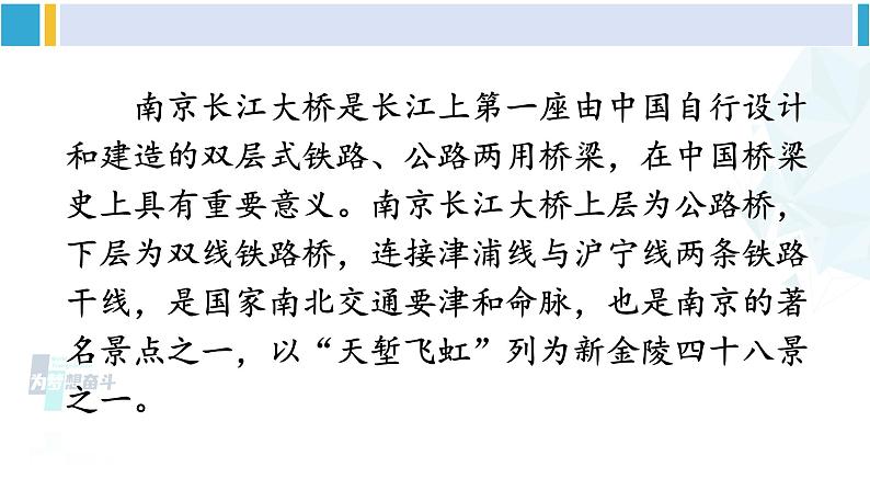 人教版八年级地理下册 第十章 中国在世界中 第十章 中国在世界中（课件）06