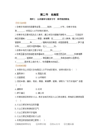 初中地理人教版 (新课标)七年级下册第二节 东南亚学案