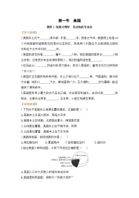 地理七年级下册第一节 美国学案