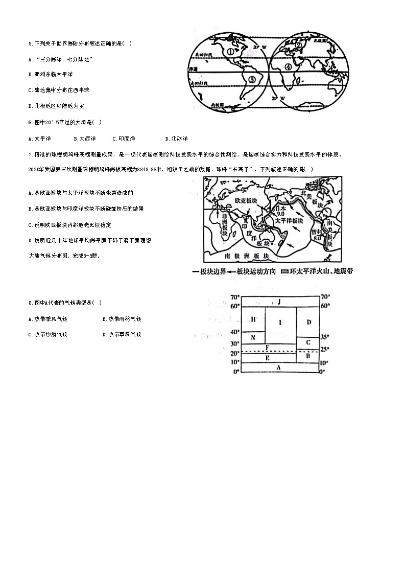 18，山东省德州市第九中学2023-2024学年八年级下学期开学地理试题(1)02