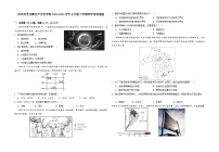 19，四川省泸州市龙马潭区尹吉甫学校2023-2024学年七年级下学期开学考试地理试卷