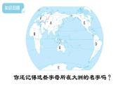 6.1位置和范围+(1)课件2023-2024学年人教版初中地理七年级下册