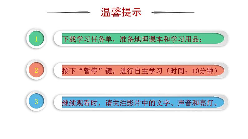 4.1人口与人种课件2023-2024学年人教版初中地理七年级上册第2页