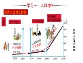 4.1人口与人种课件2023-2024学年人教版初中地理七年级上册