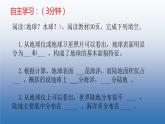 2.1+大洲和大洋+第1课时+课件-2023-2024学年七年级地理上学期人教版