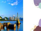 湘教版地理八年级下册 第7章 第3节 珠江三角洲的外向型经济课件