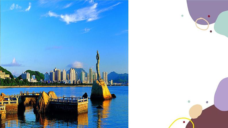 湘教版地理八年级下册 第7章 第3节 珠江三角洲的外向型经济课件第5页