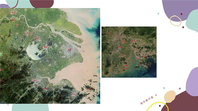 湘教版地理八年级下册 第7章 第4节 长江三角洲的内外联系课件第3页