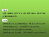 9.2《巴西》课件（共2课时）2023-2024学年人教版七年级地理下册