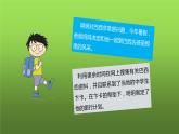 9.2《巴西》课件（共2课时）2023-2024学年人教版七年级地理下册