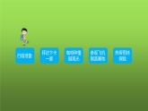9.2《巴西》课件（共2课时）2023-2024学年人教版七年级地理下册