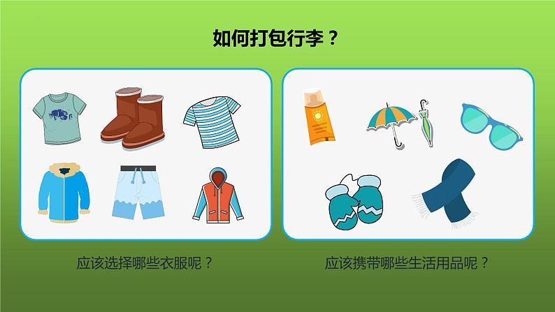 9.2《巴西》课件（共2课时）2023-2024学年人教版七年级地理下册第6页