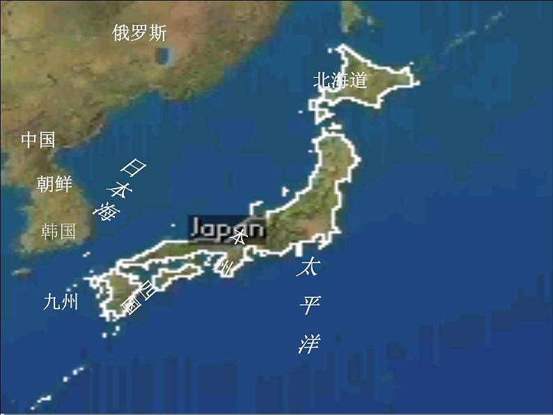 7.1日本（1）课件课件2023—2024学年七年级下册地理人教版第6页