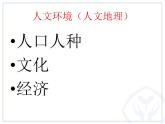 6.1位置和范围课件2023-2024学年人教版七年级地理下册