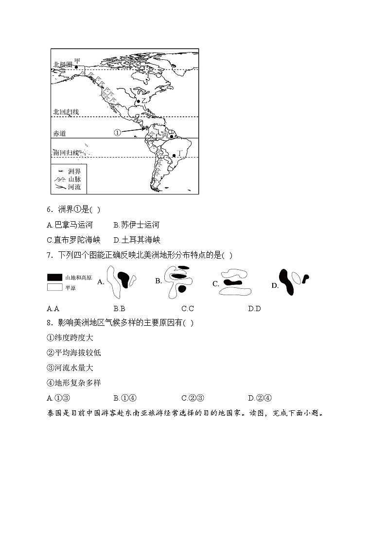 山西省临汾市霍州市2022-2023学年七年级下学期期中质量监测地理试卷(含答案)第3页