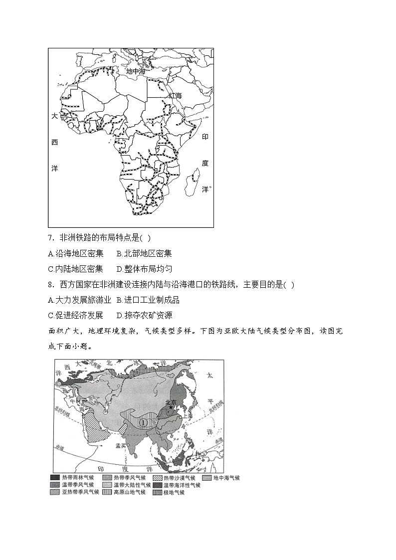 山西省吕梁市孝义市2022-2023学年七年级下学期期中质量监测地理试卷(含答案)第3页