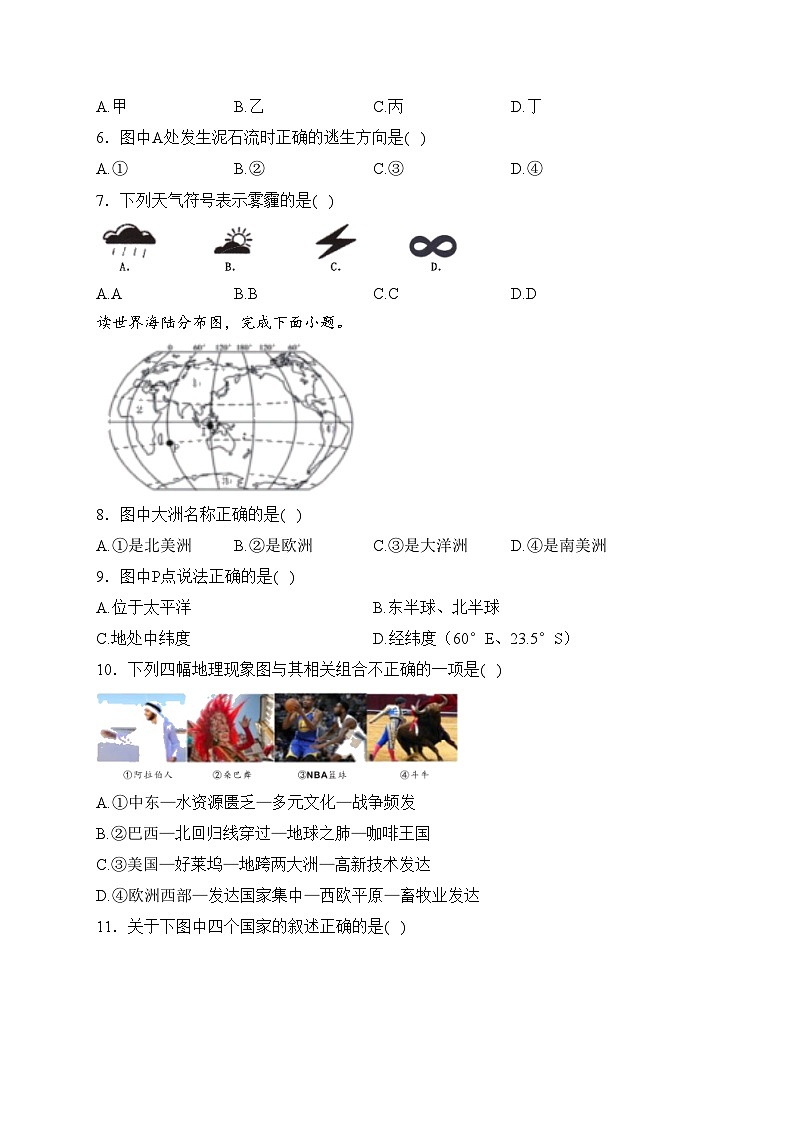 四川省绵阳市梓潼县2021-2022学年八年级下学期教育质量监测地理试卷(含答案)第2页