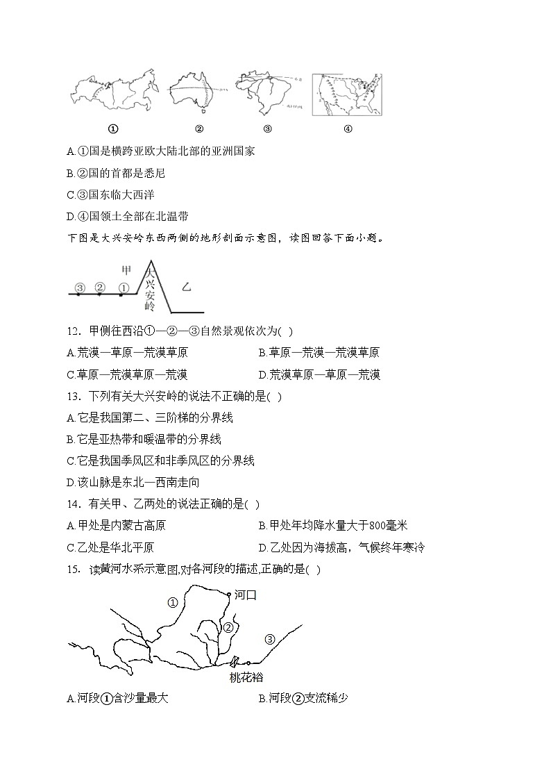 四川省绵阳市梓潼县2021-2022学年八年级下学期教育质量监测地理试卷(含答案)第3页
