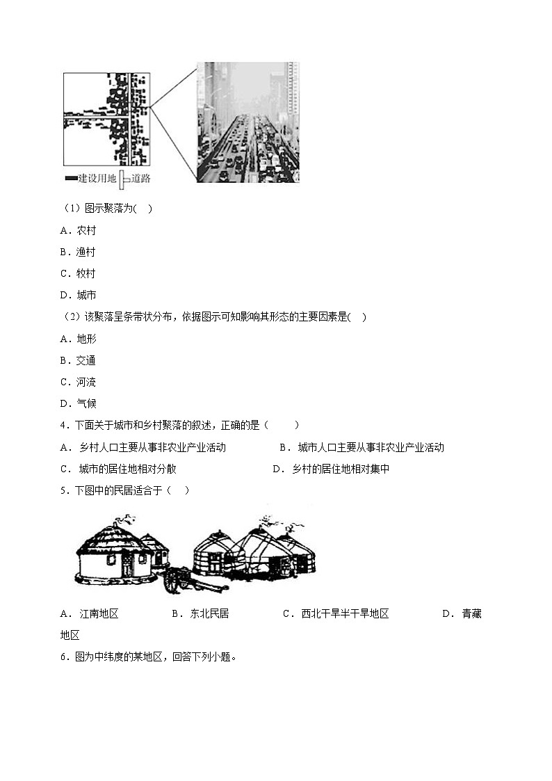 3.4世界的聚落-湘教版地理七年级上册同步练习（含答案解析）第2页