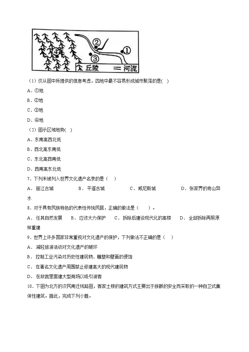 3.4世界的聚落-湘教版地理七年级上册同步练习（含答案解析）第3页