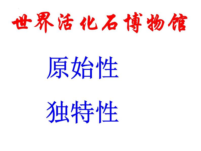 +8.4澳大利亚课件2023-2024学年人教版七年级地理下册第4页