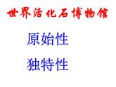 +8.4澳大利亚课件2023-2024学年人教版七年级地理下册